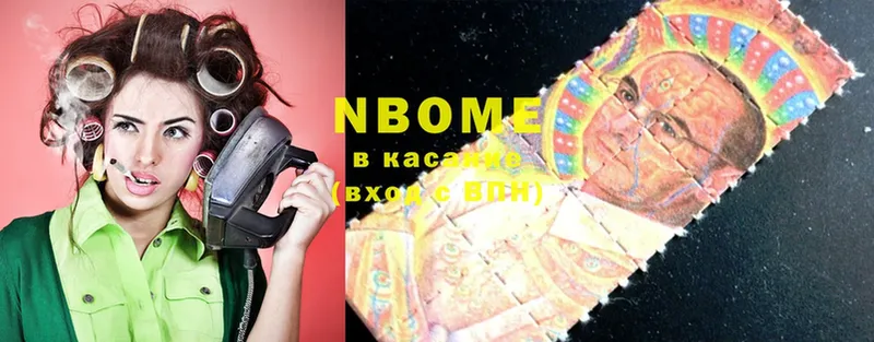 Марки NBOMe 1,5мг  Николаевск 